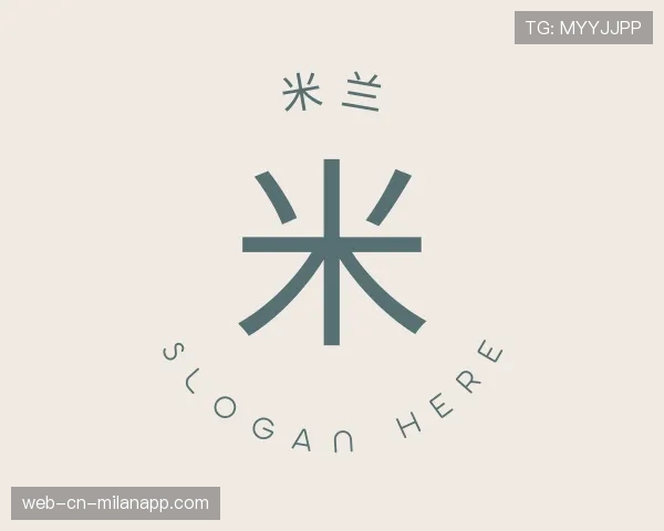 认识米兰世界杯